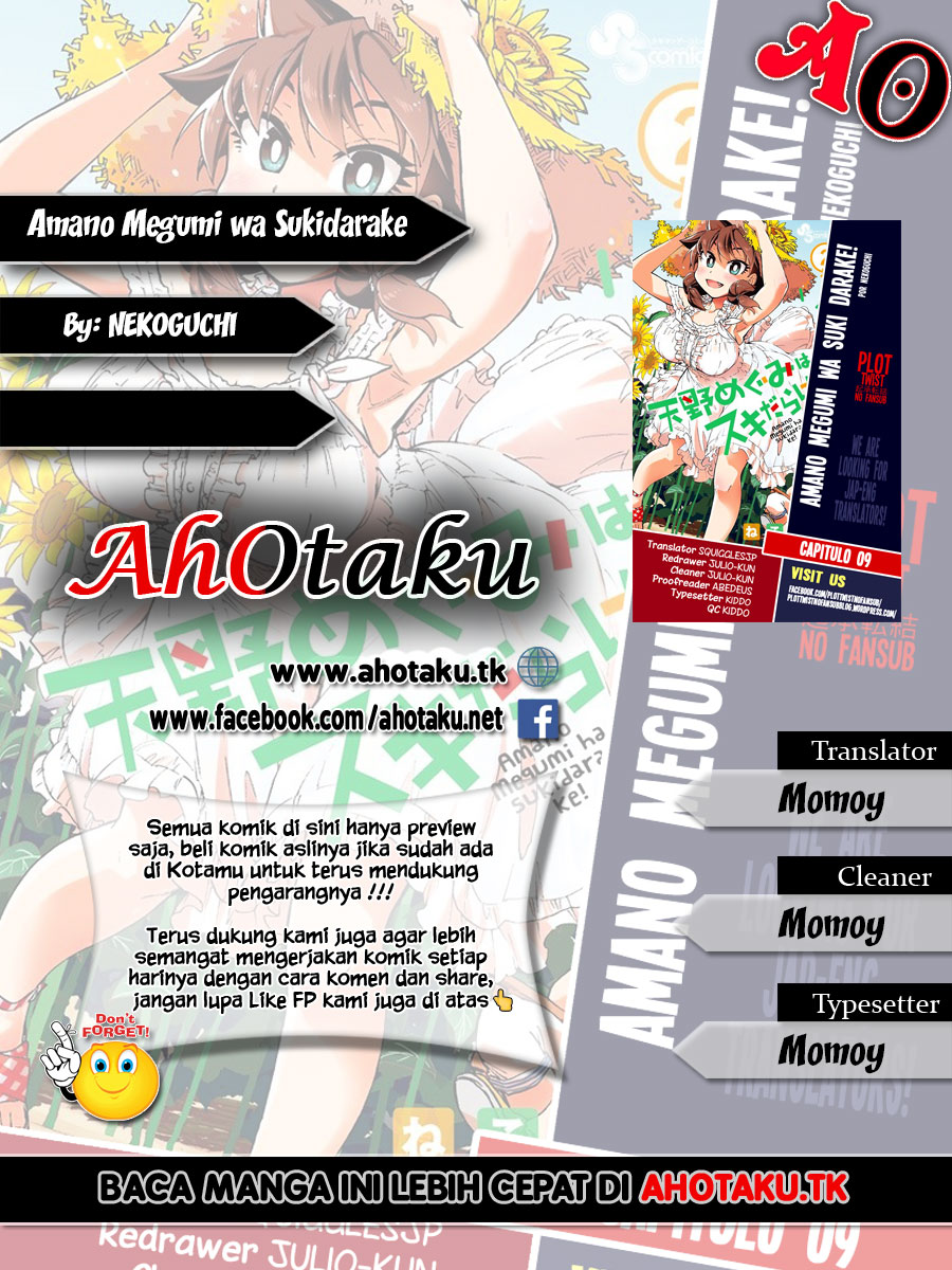 Amano Megumi wa Sukidarake! Chapter 19.5