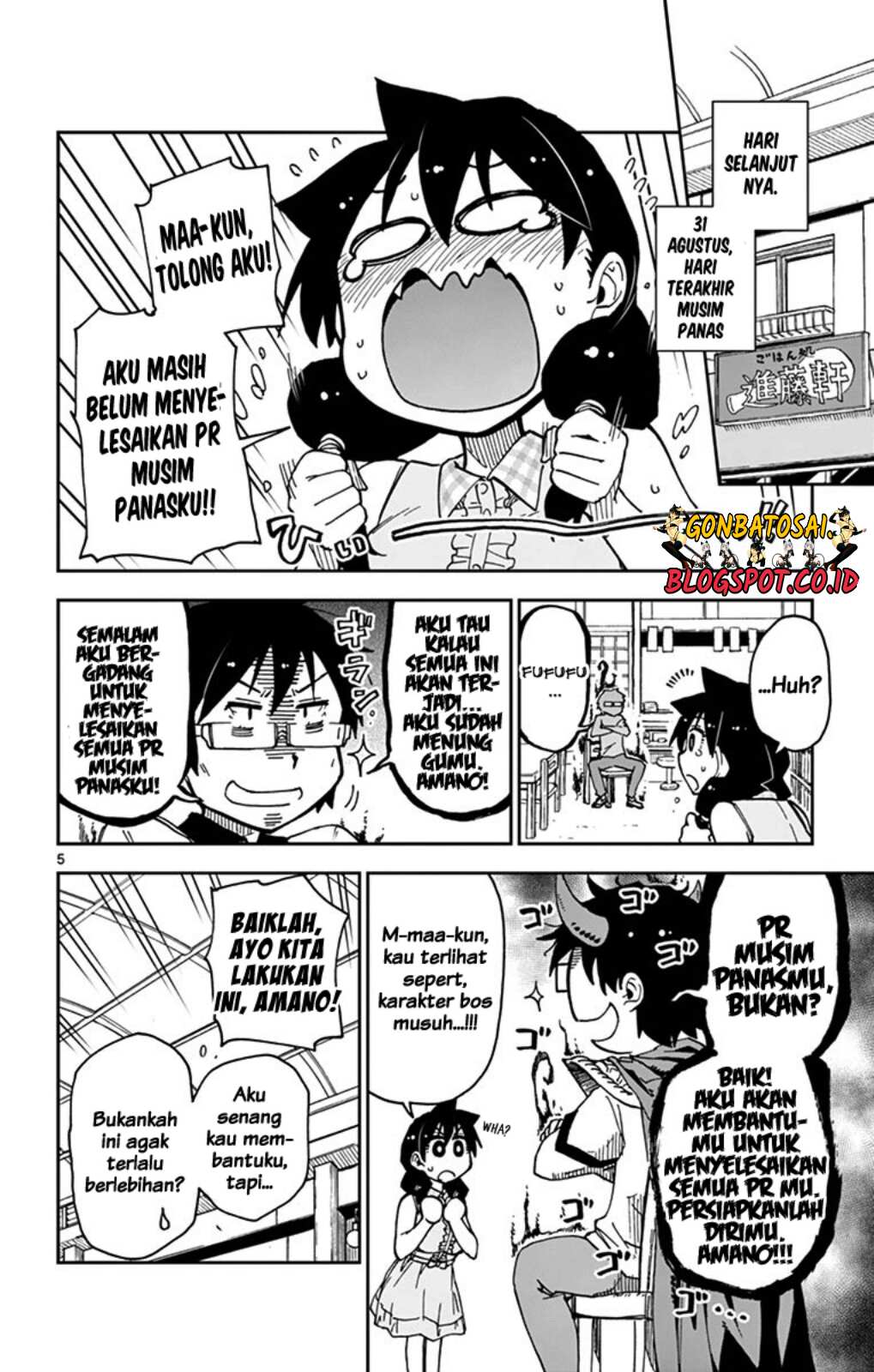 Amano Megumi wa Sukidarake! Chapter 27