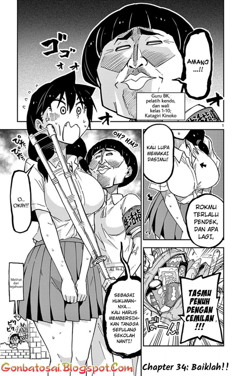 Amano Megumi wa Sukidarake! Chapter 32