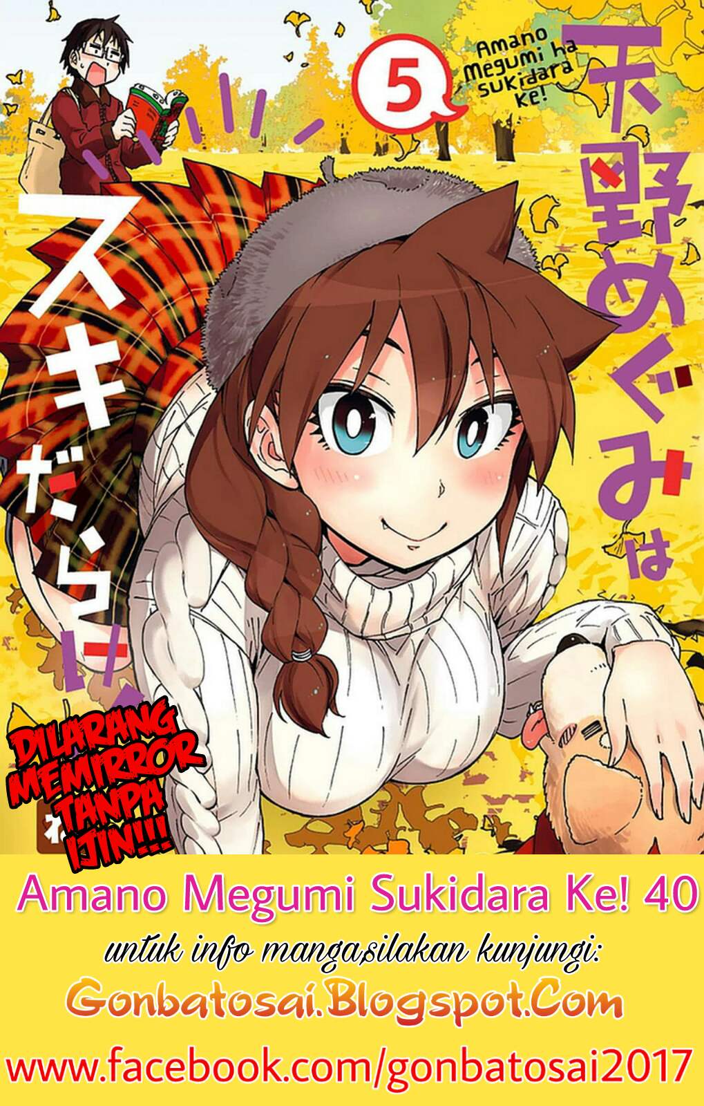 Amano Megumi wa Sukidarake! Chapter 38