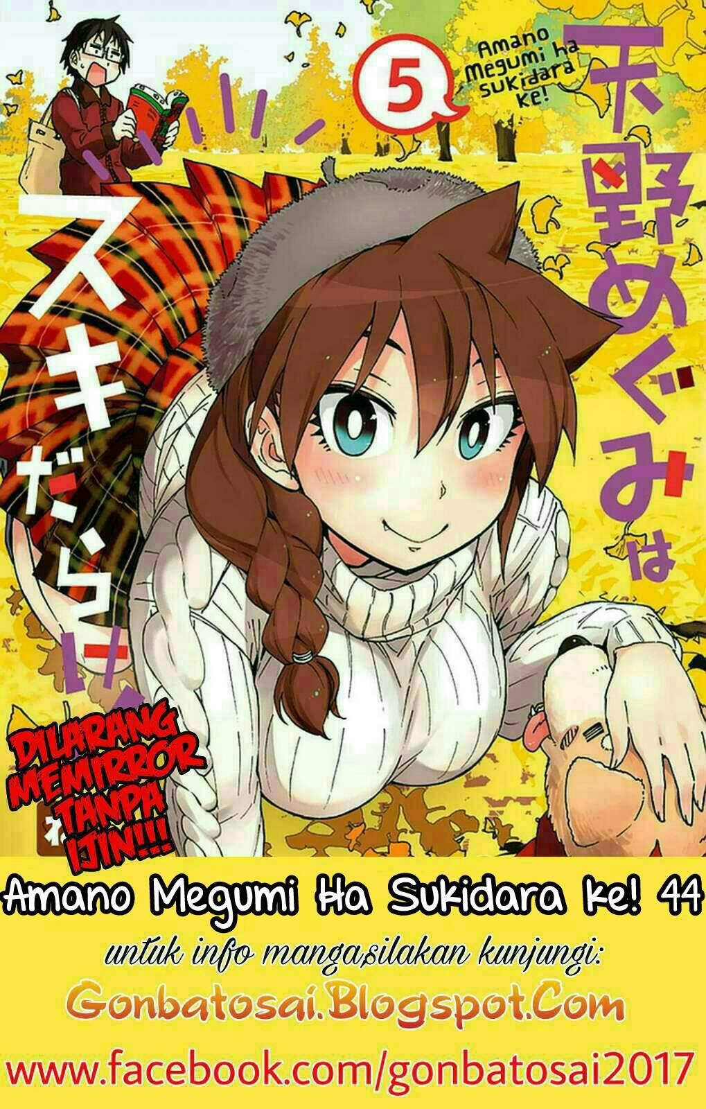 Amano Megumi wa Sukidarake! Chapter 39