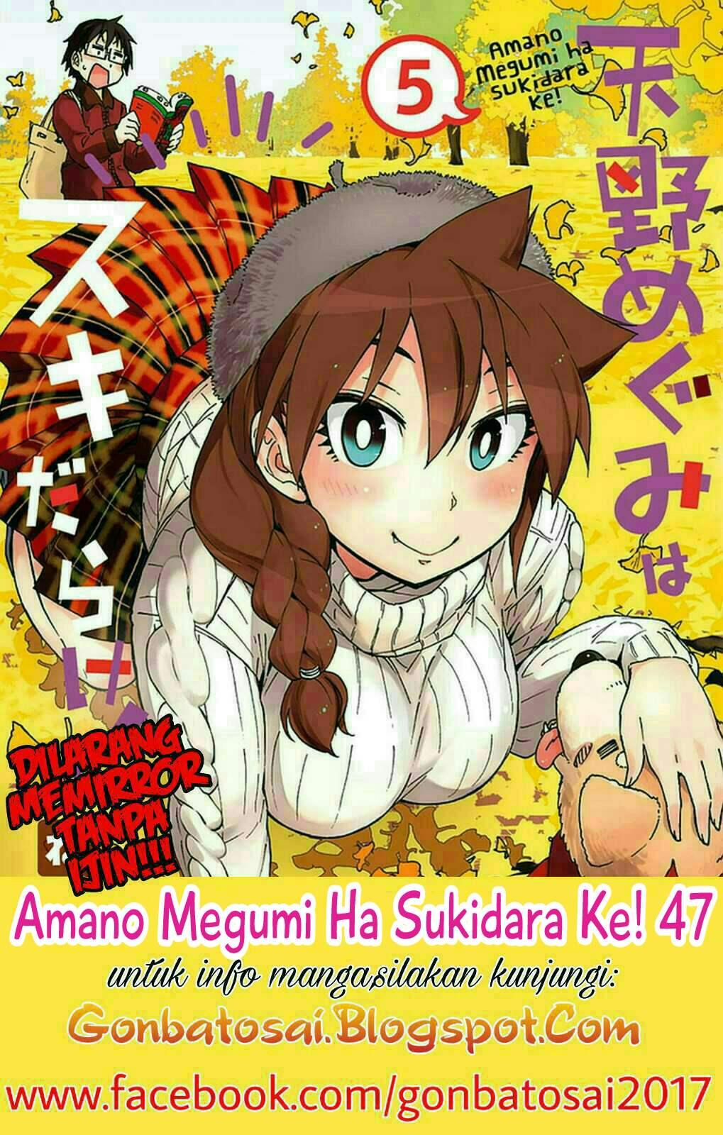 Amano Megumi wa Sukidarake! Chapter 43