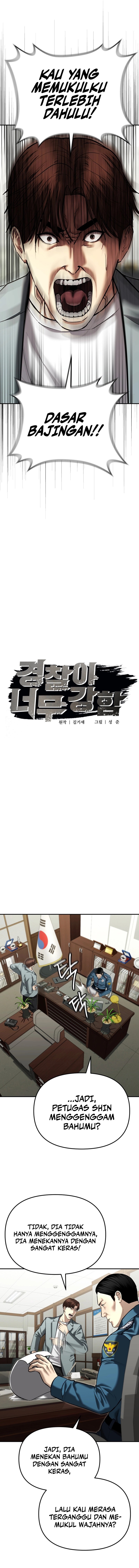 The Cop Is Too Strong Chapter 38