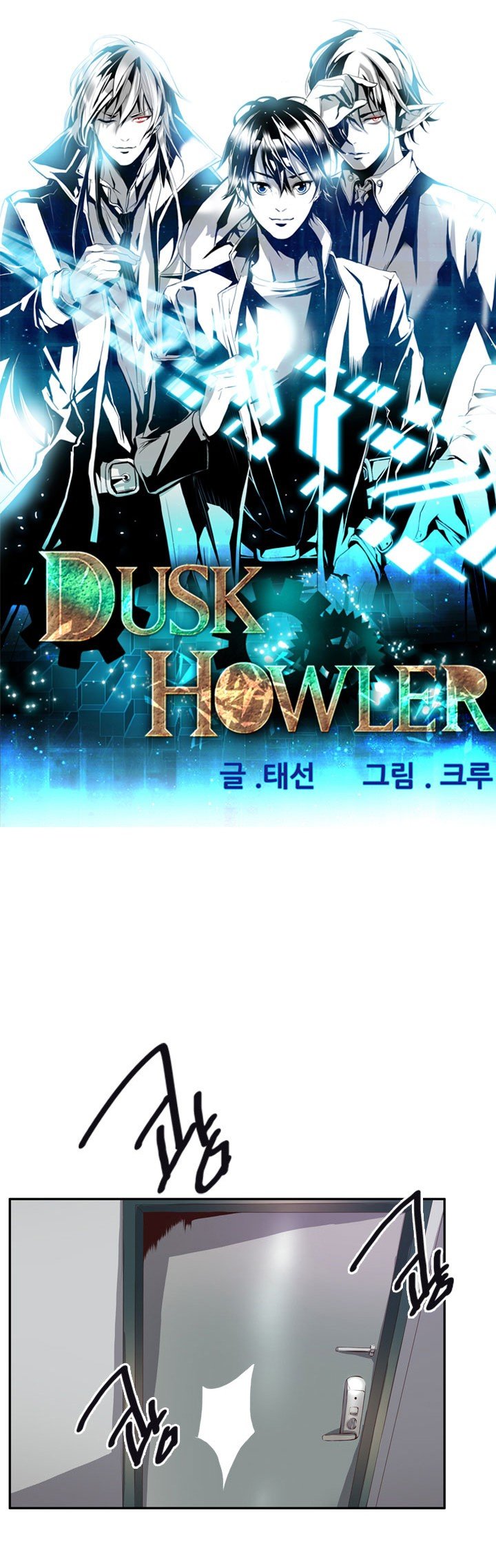 Dusk Howler Chapter 50