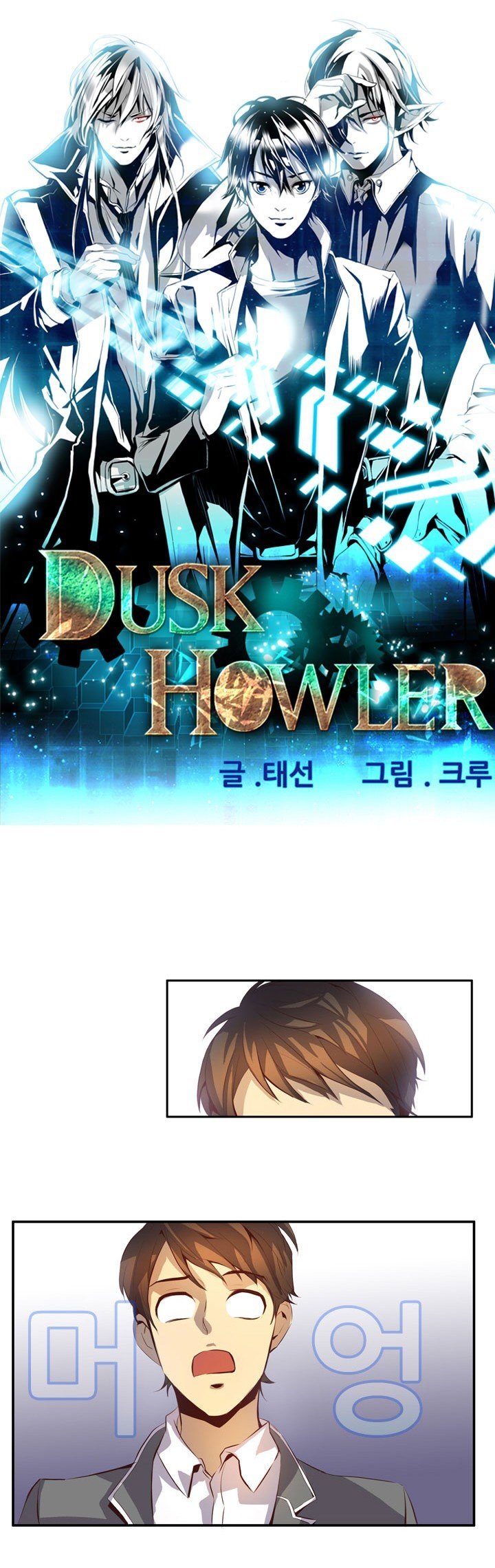 Dusk Howler Chapter 51