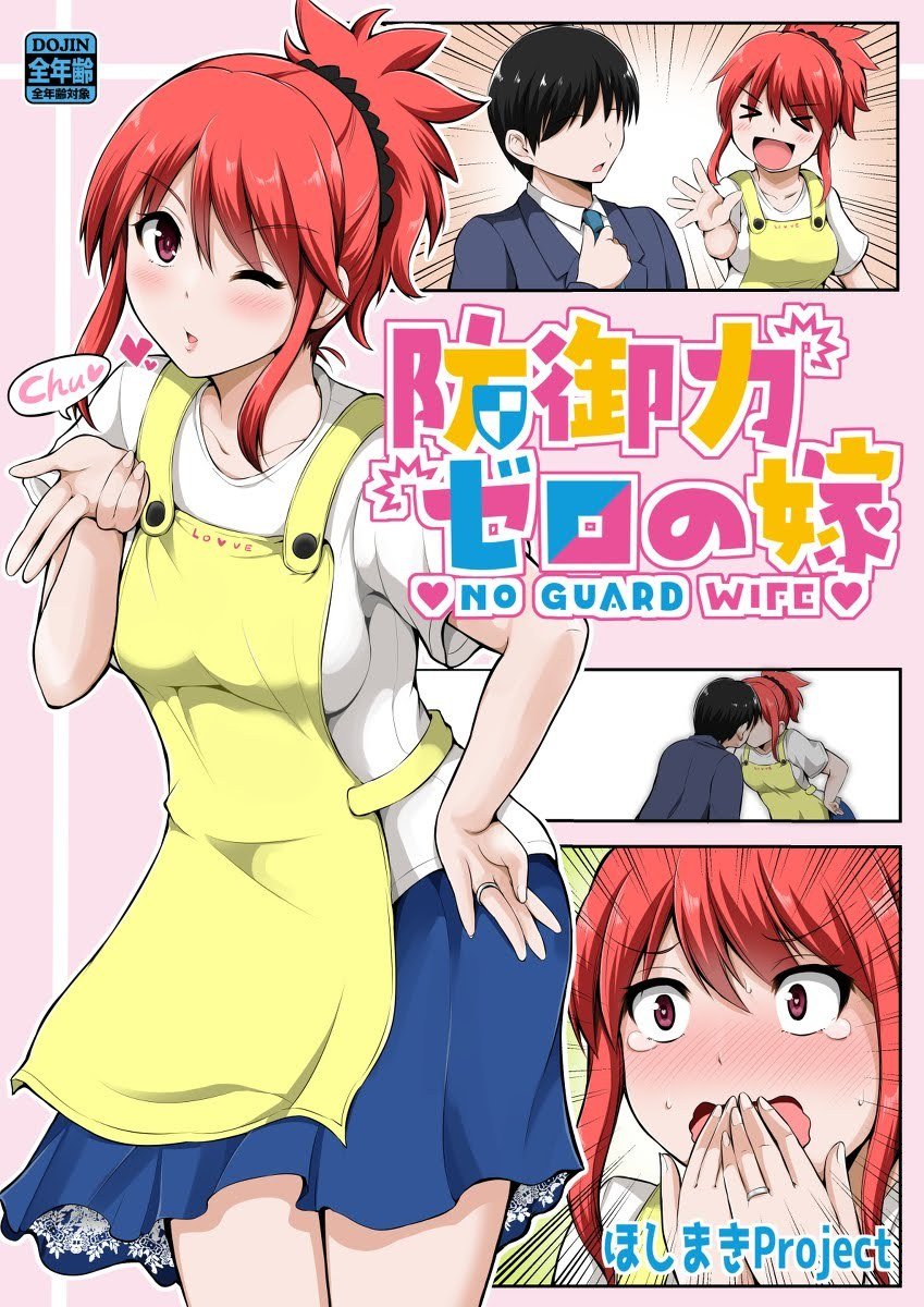 No Guard Wife Chapter 01-03
