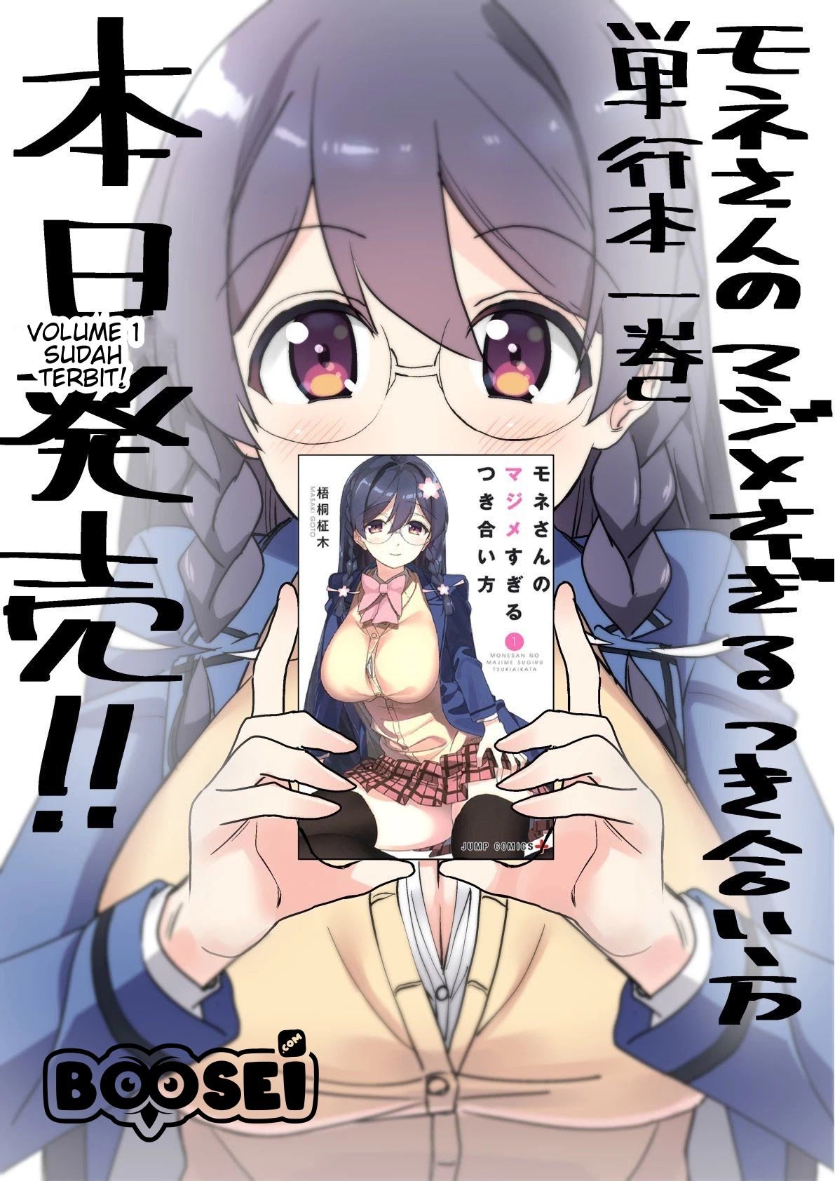 Mone-san no Majime Sugiru Tsukiaikata Chapter 09.6 page 7