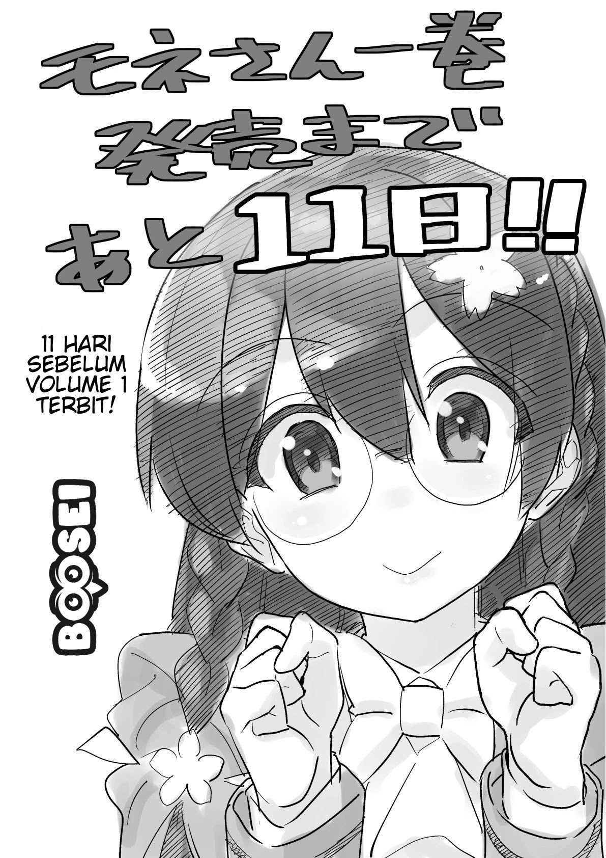 Mone-san no Majime Sugiru Tsukiaikata Chapter 09.6 page 1