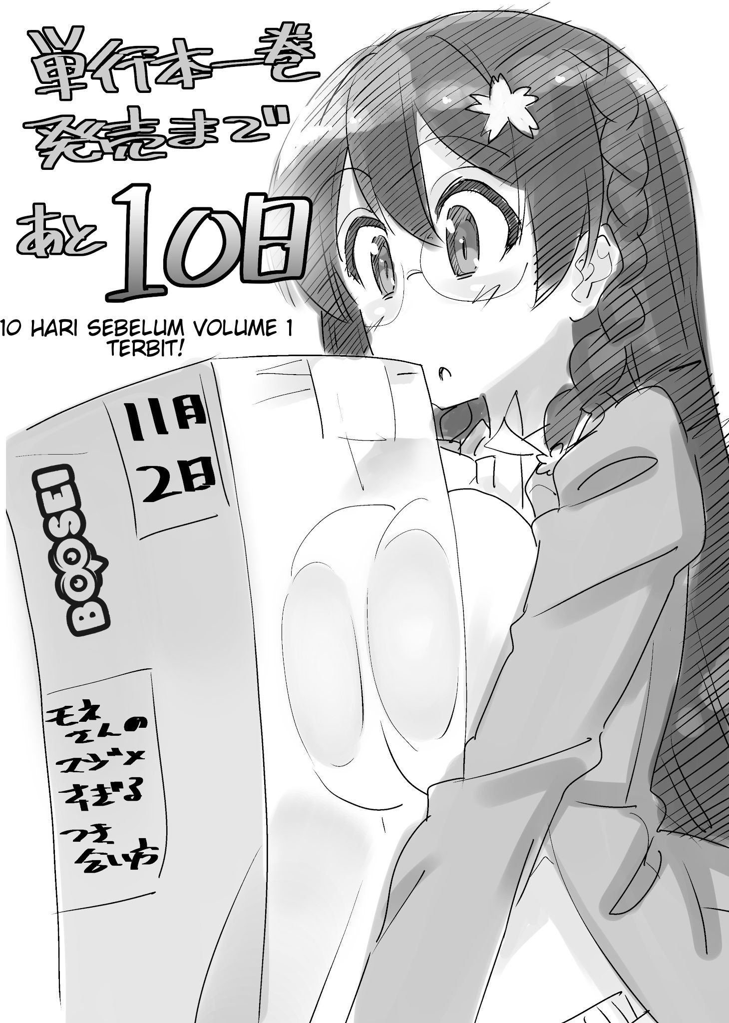 Mone-san no Majime Sugiru Tsukiaikata Chapter 09.6 page 2