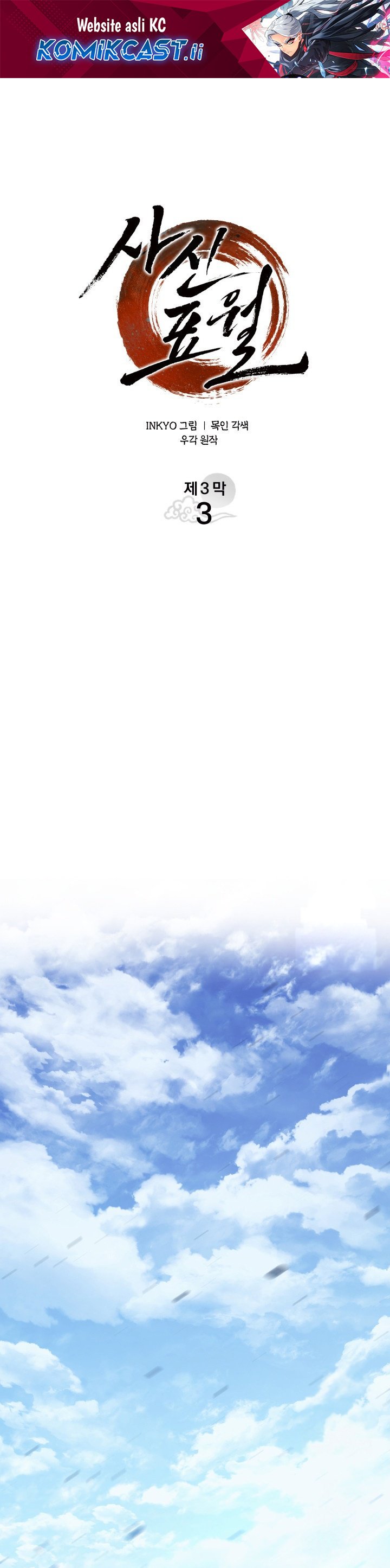 Grim Reaper of the Drifting Moon Chapter 97