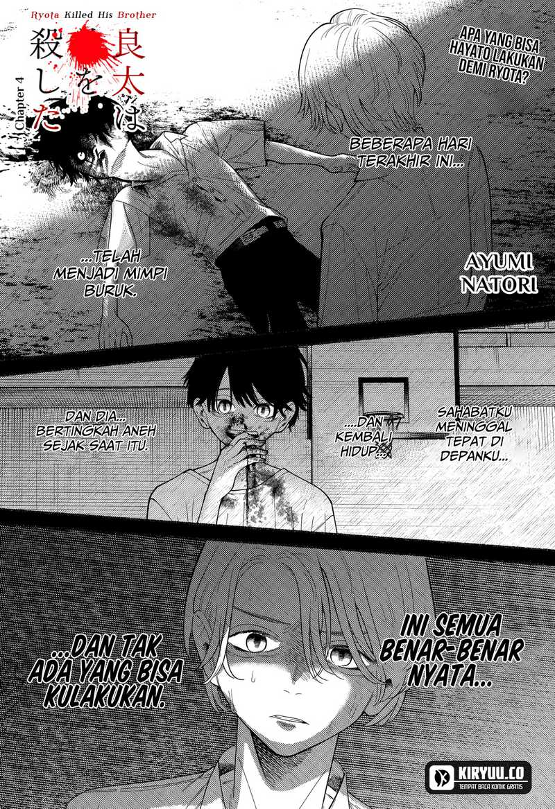 Ryota Killed His Brother Chapter 04