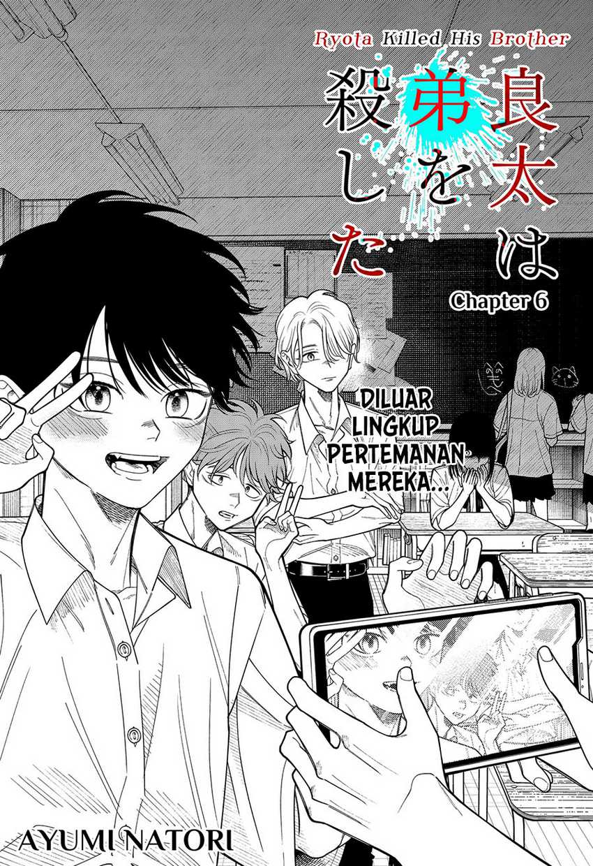 Ryota Killed His Brother Chapter 06