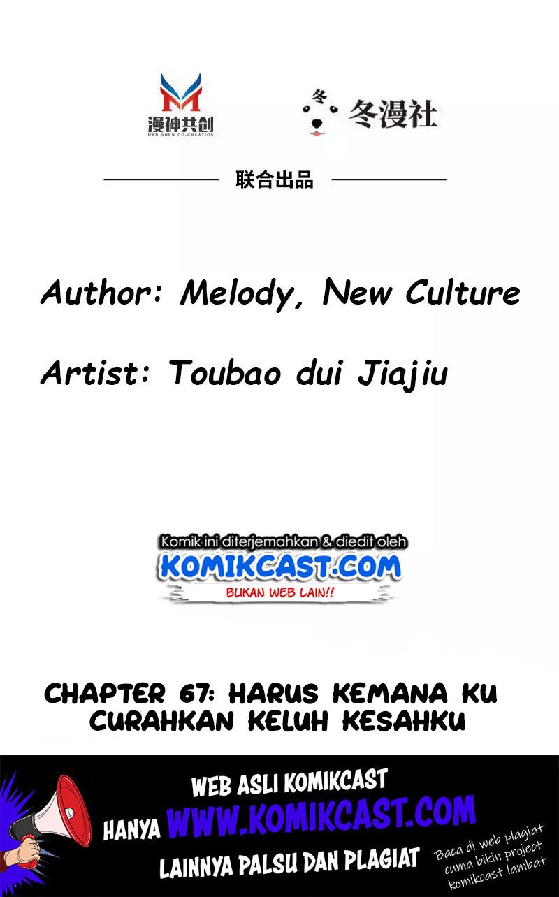 My Wife is Cold-Hearted Chapter 67