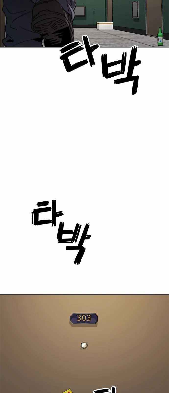Unemployed Gye Baek Soon Chapter 02