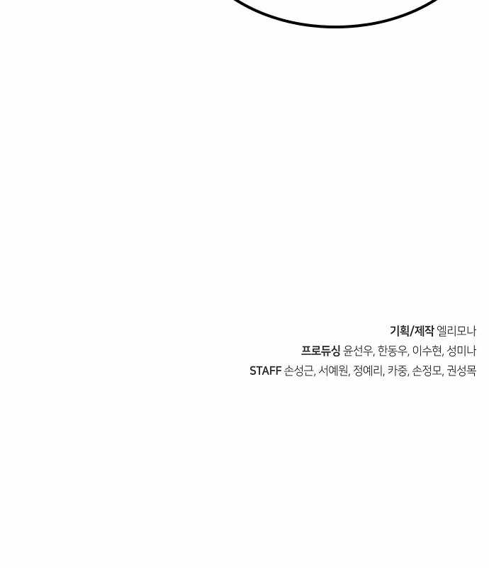 Unemployed Gye Baek Soon Chapter 02