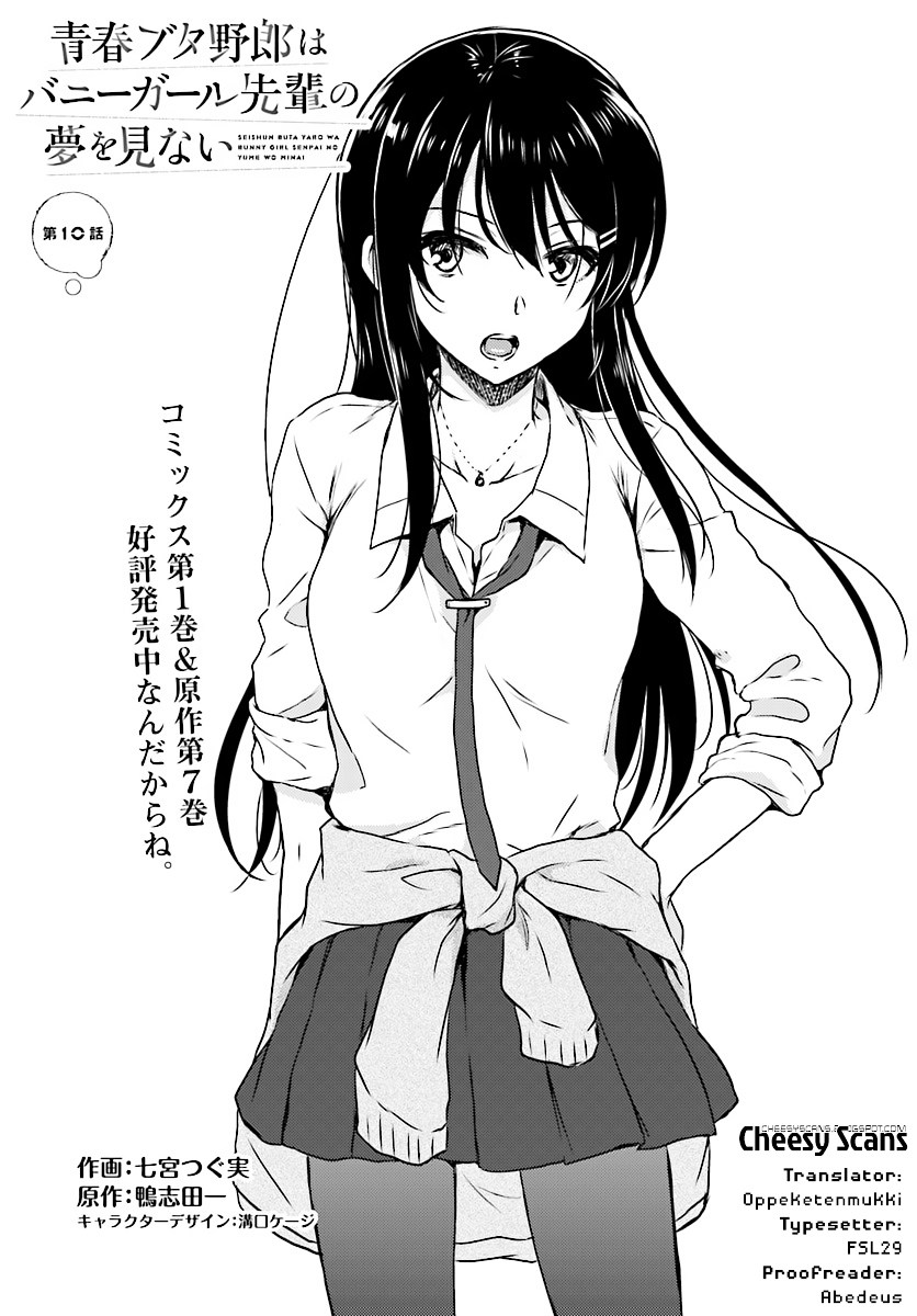 Seishun Buta Yarou wa Bunny Girl-senpai no Yume wo Minai Chapter 10 page 10