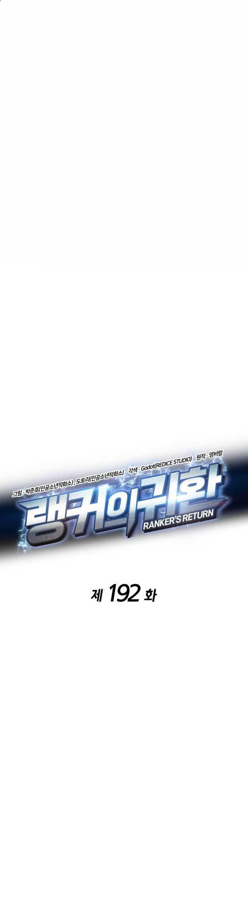 Ranker’s Return (Remake) Chapter 192