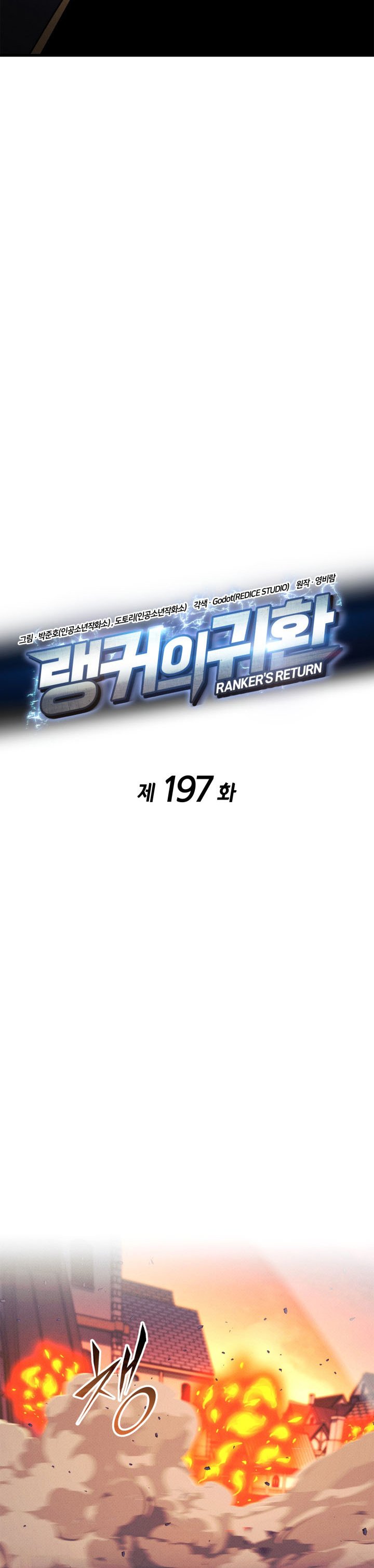 Ranker’s Return (Remake) Chapter 197