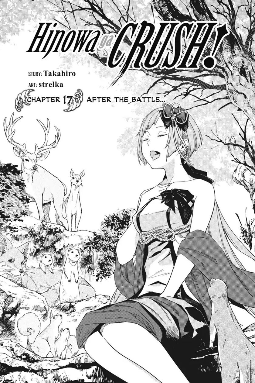 Hinowa ga CRUSH! chapter 17 halaman 4