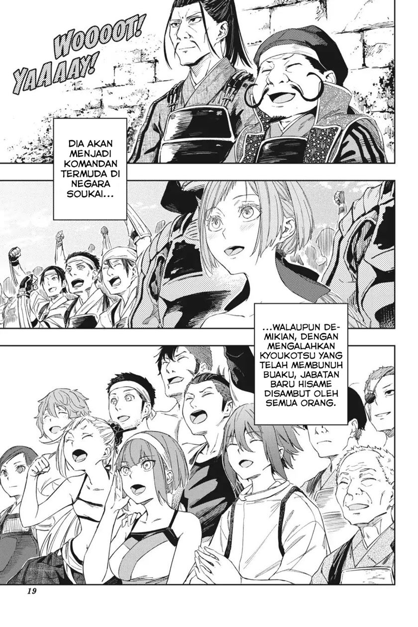 Hinowa ga CRUSH! chapter 17 halaman 22