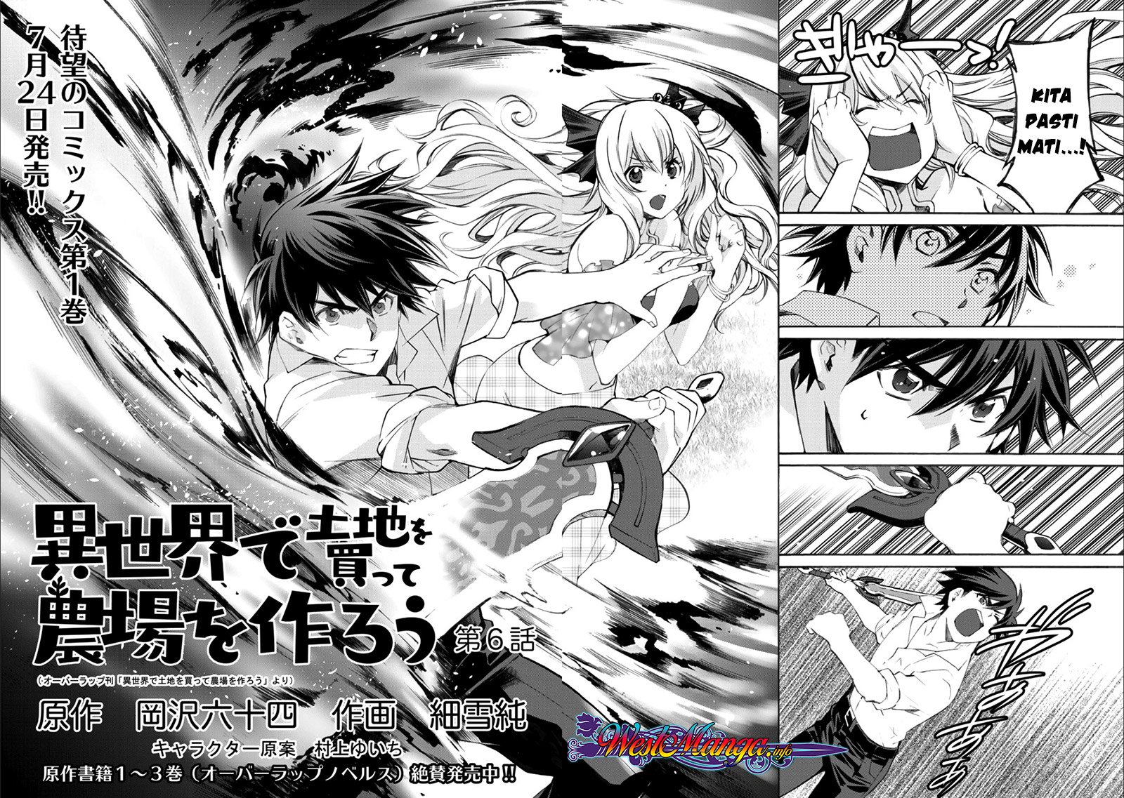 Isekai de Tochi o Katte Noujou o Tsukurou Chapter 06