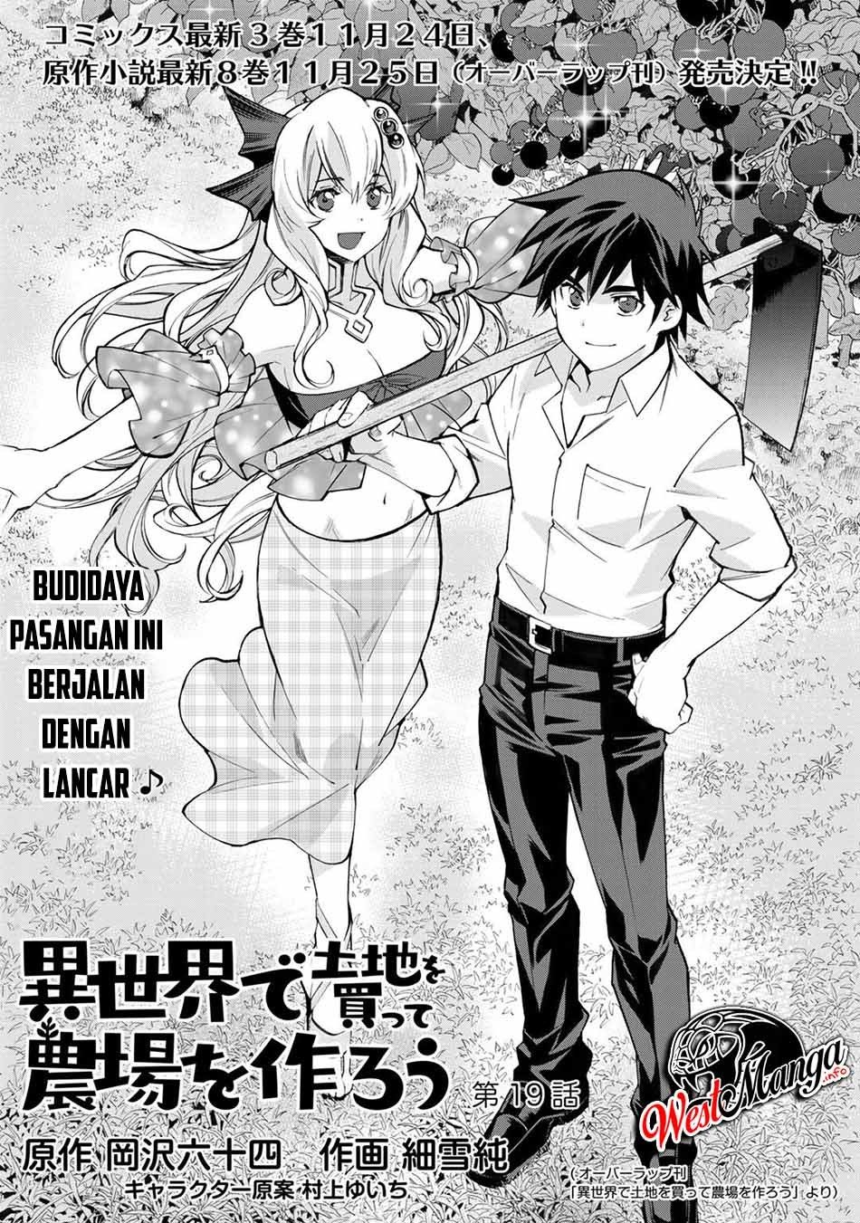 Isekai de Tochi o Katte Noujou o Tsukurou Chapter 19