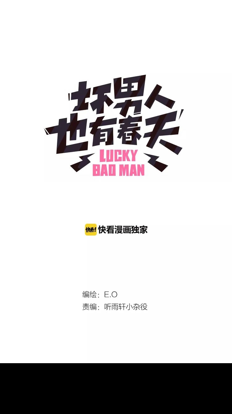 Lucky Bad Man Chapter 03