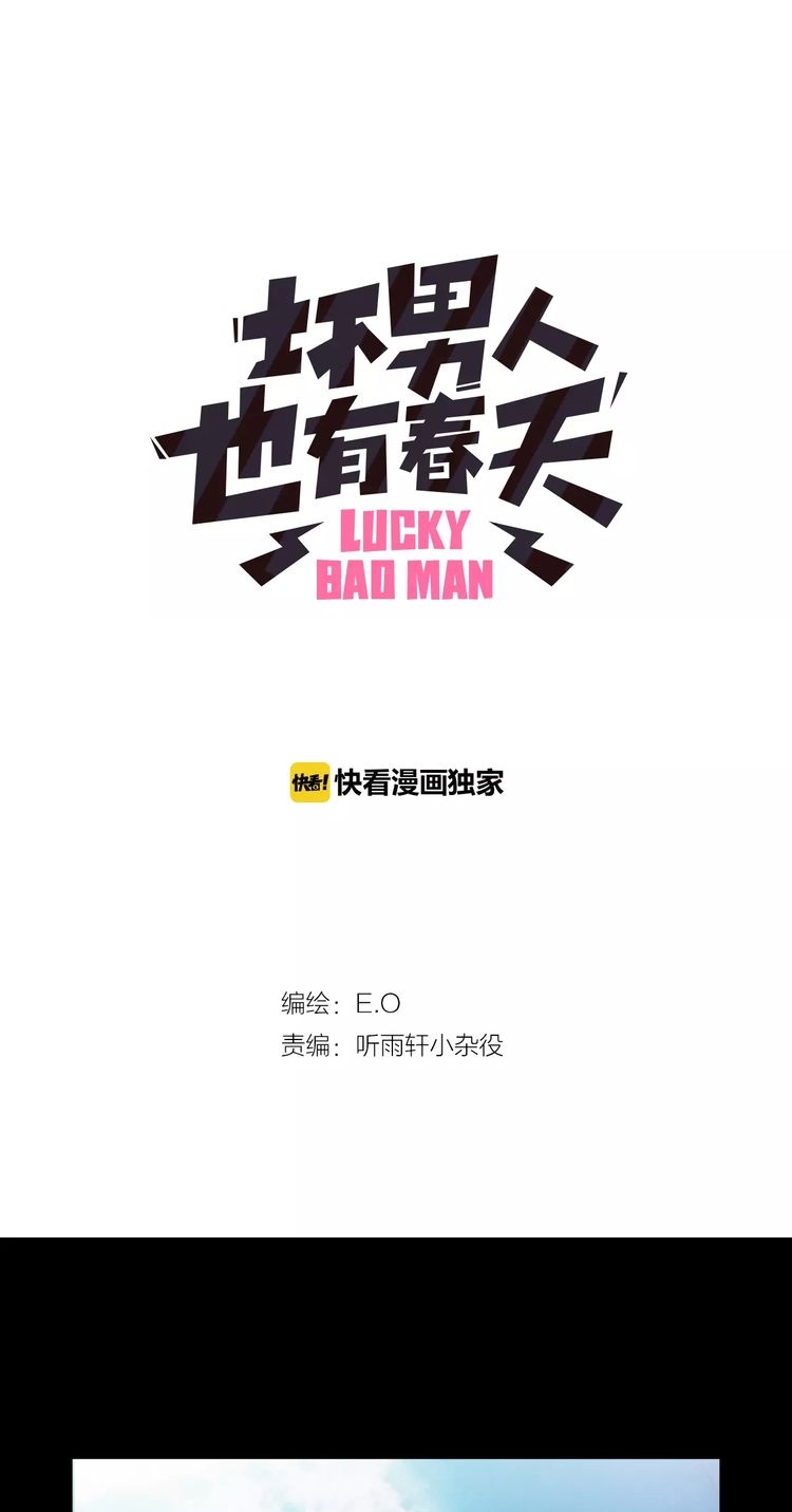 Lucky Bad Man Chapter 06