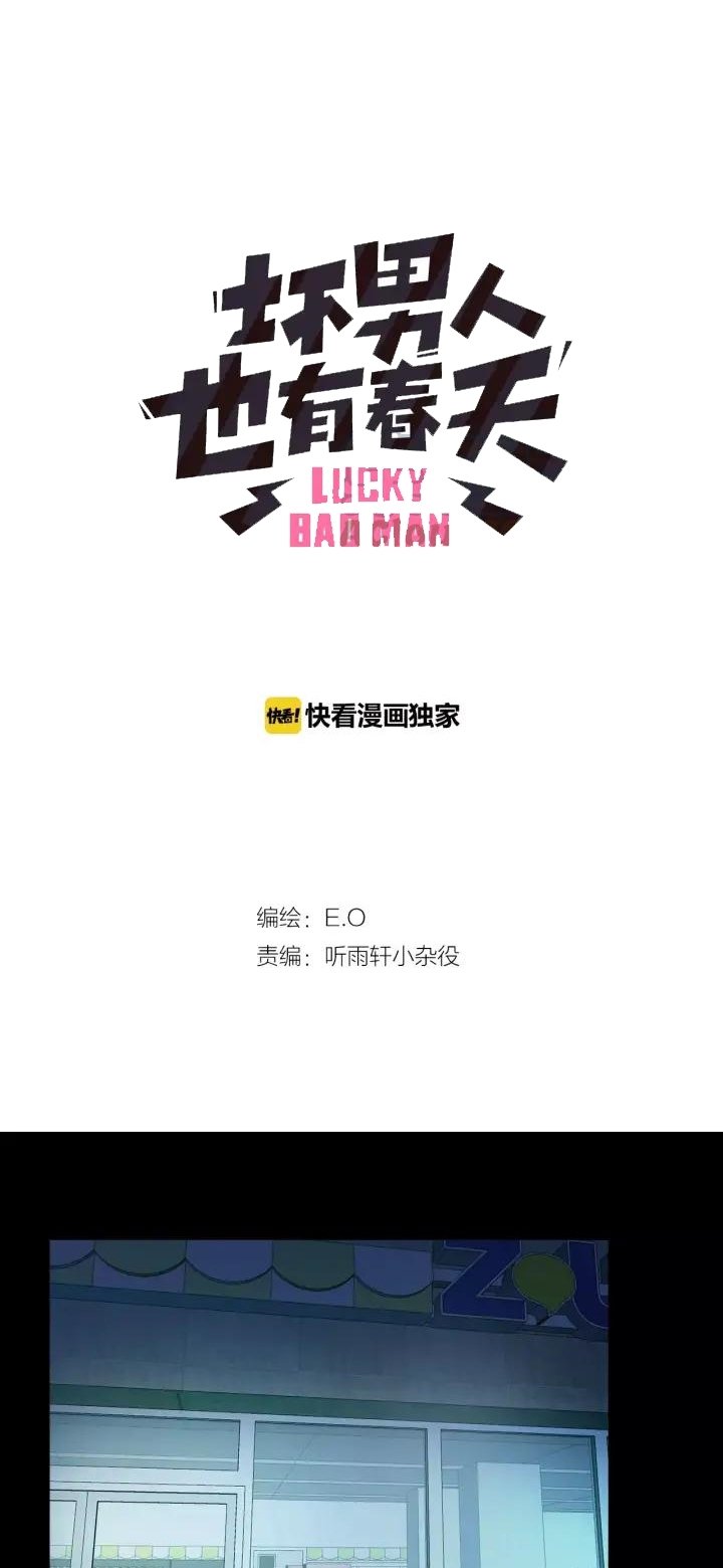 Lucky Bad Man Chapter 09