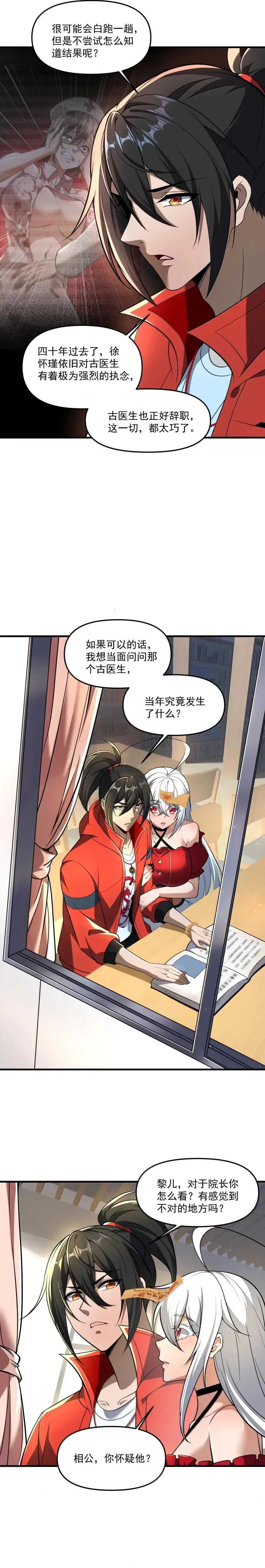 During The Live Streaming, I Proposed To A Female Ghost – And She Actually Agreed?! Chapter 62