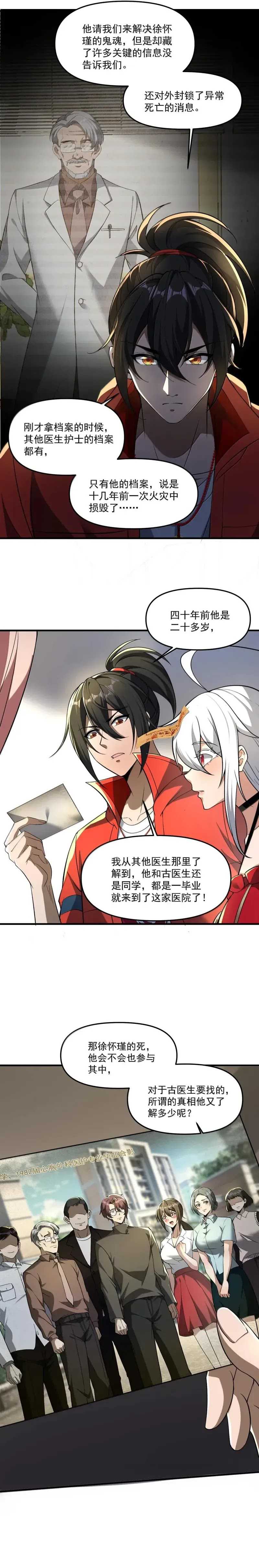 During The Live Streaming, I Proposed To A Female Ghost – And She Actually Agreed?! Chapter 62