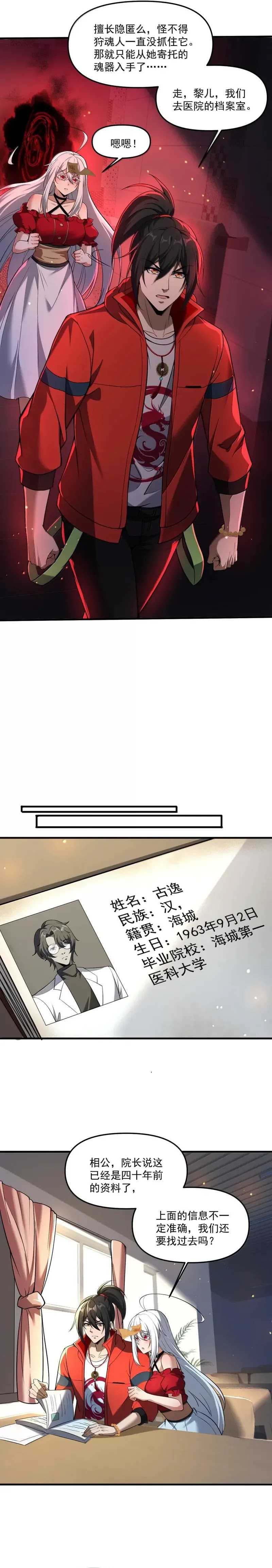 During The Live Streaming, I Proposed To A Female Ghost – And She Actually Agreed?! Chapter 62