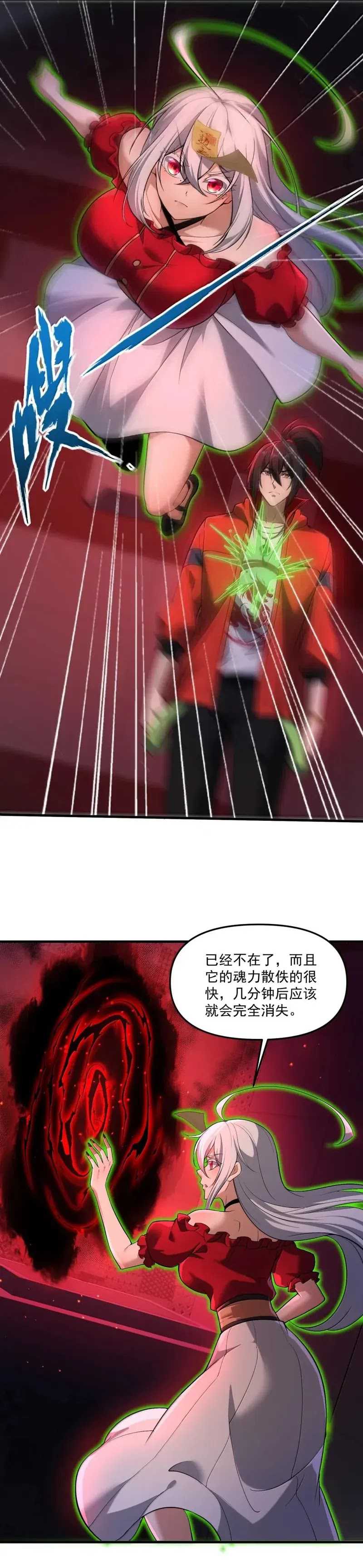 During The Live Streaming, I Proposed To A Female Ghost – And She Actually Agreed?! Chapter 62