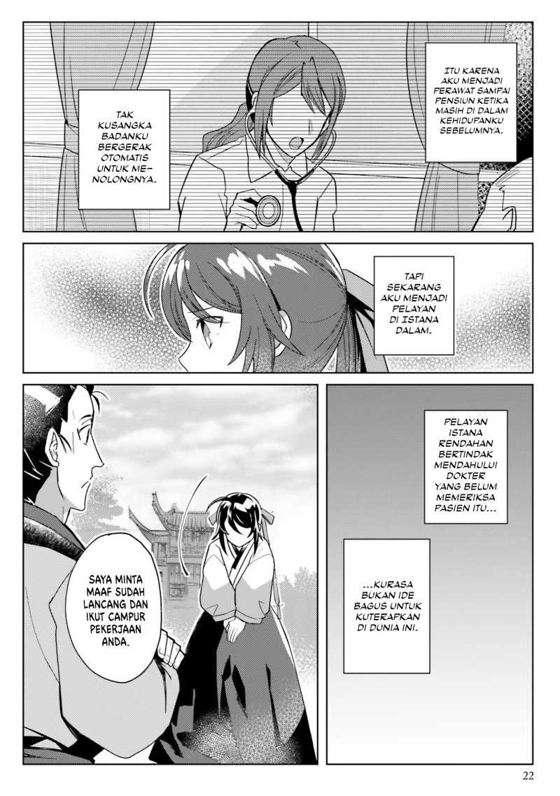 Hyakkakyu no Osoujigakari Chapter 06