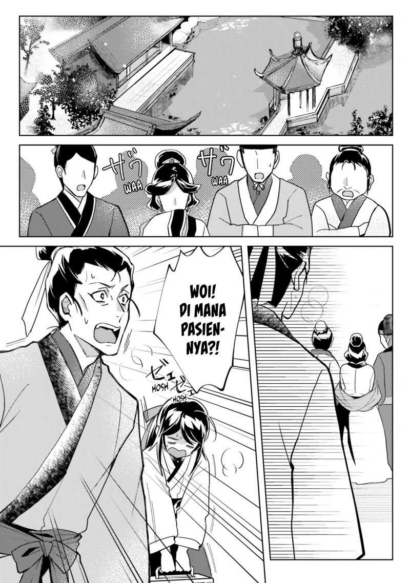 Hyakkakyu no Osoujigakari Chapter 06