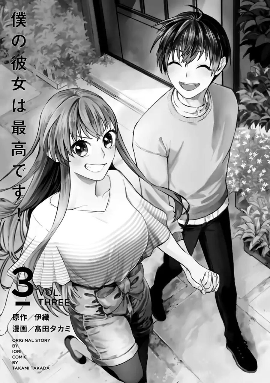 Boku no Kanojo wa Saikou desu! Chapter 18