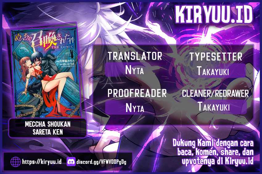 Meccha Shoukan Sareta Ken Chapter 26.5