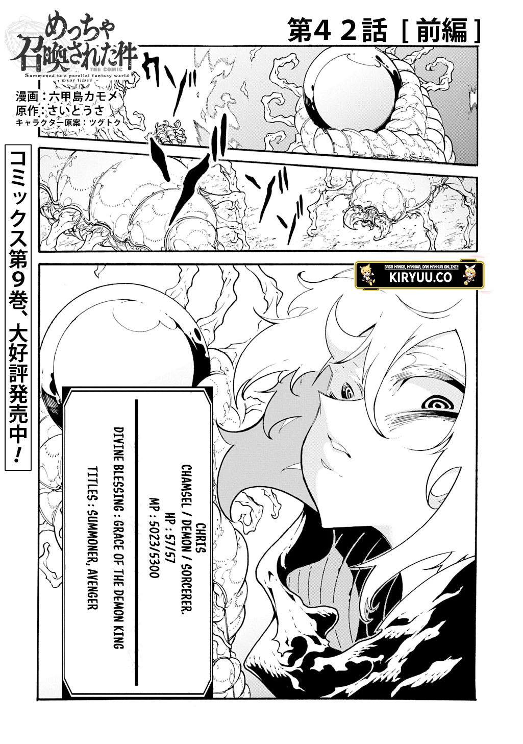Meccha Shoukan Sareta Ken Chapter 42.1