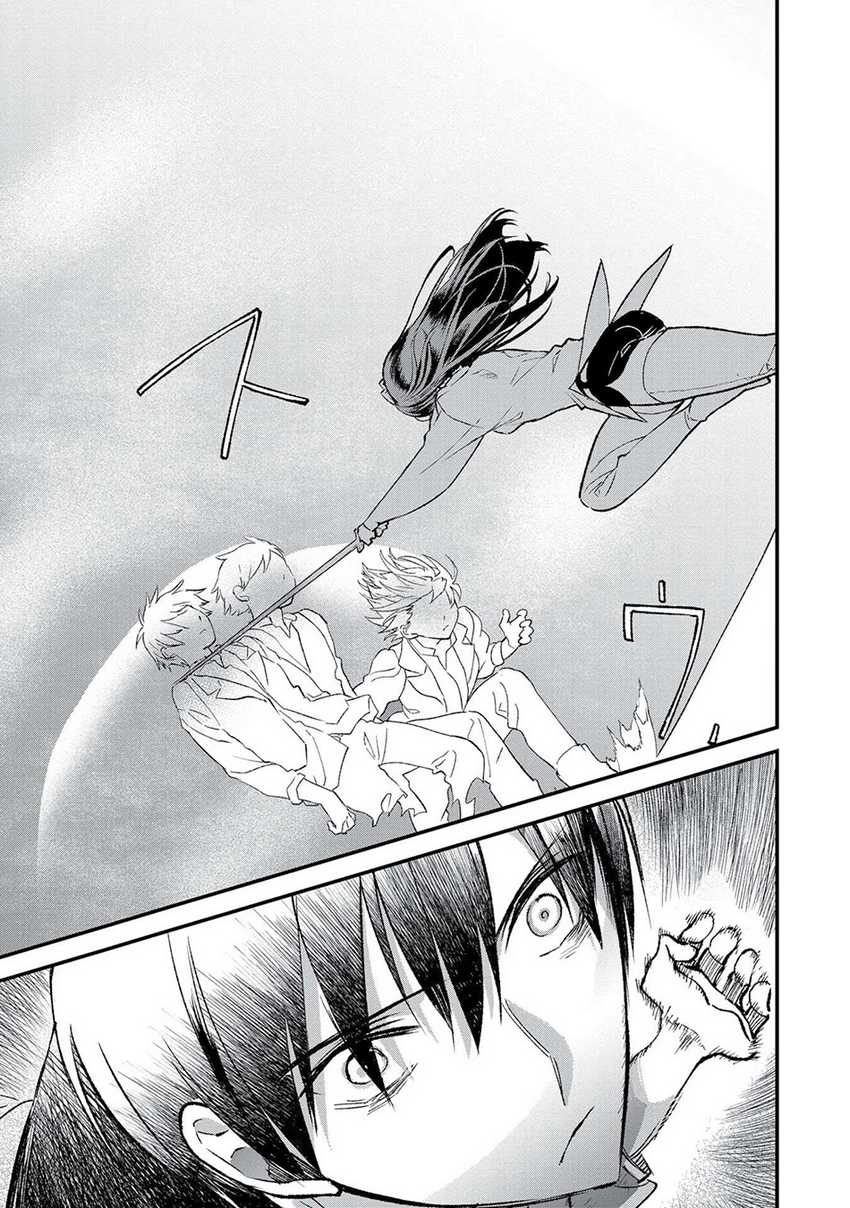 Ore, Yuusha janai desu kara. – VR Sekai no Chouten ni Kunrin Seshi Otoko. Tenseishi, Level 1 no Mushoku kara Restart suru Chapter 01