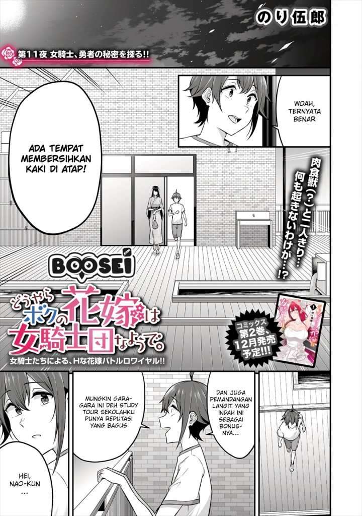 Douyara Boku no Hanayome wa Onna Kishidan na you de. Chapter 11