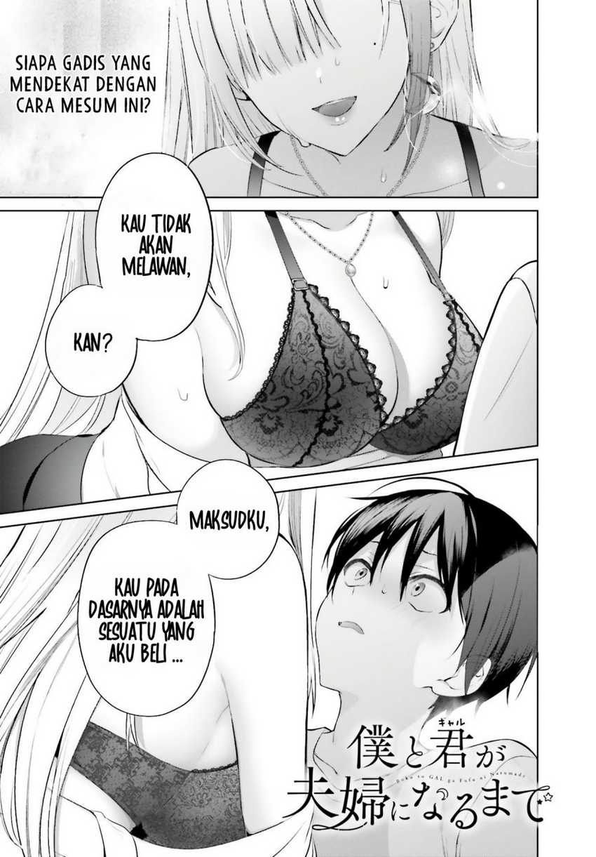 Boku to kimi (gyaru) ga fūfu ni naru made Chapter 01