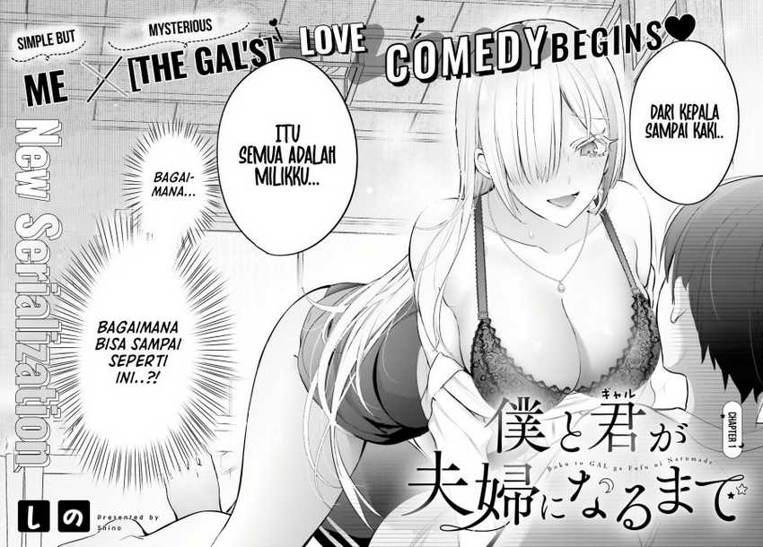 Boku to kimi (gyaru) ga fūfu ni naru made Chapter 01