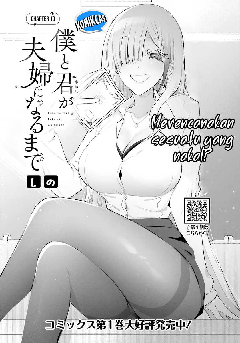 Boku to kimi (gyaru) ga fūfu ni naru made Chapter 10