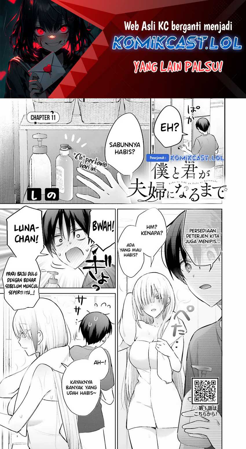 Boku to kimi (gyaru) ga fūfu ni naru made Chapter 11