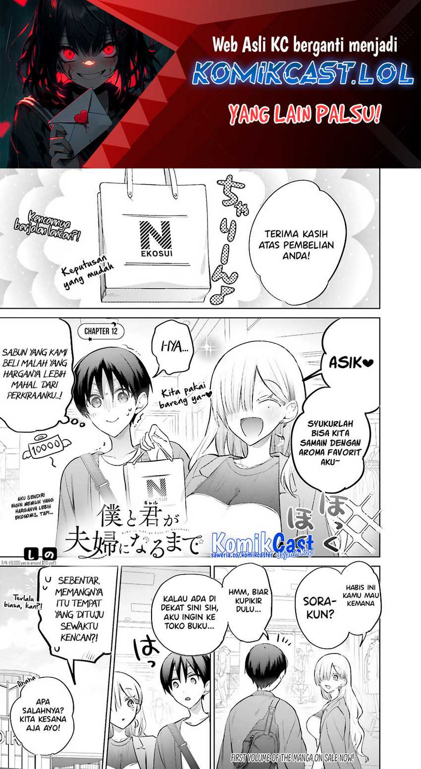 Boku to kimi (gyaru) ga fūfu ni naru made Chapter 12