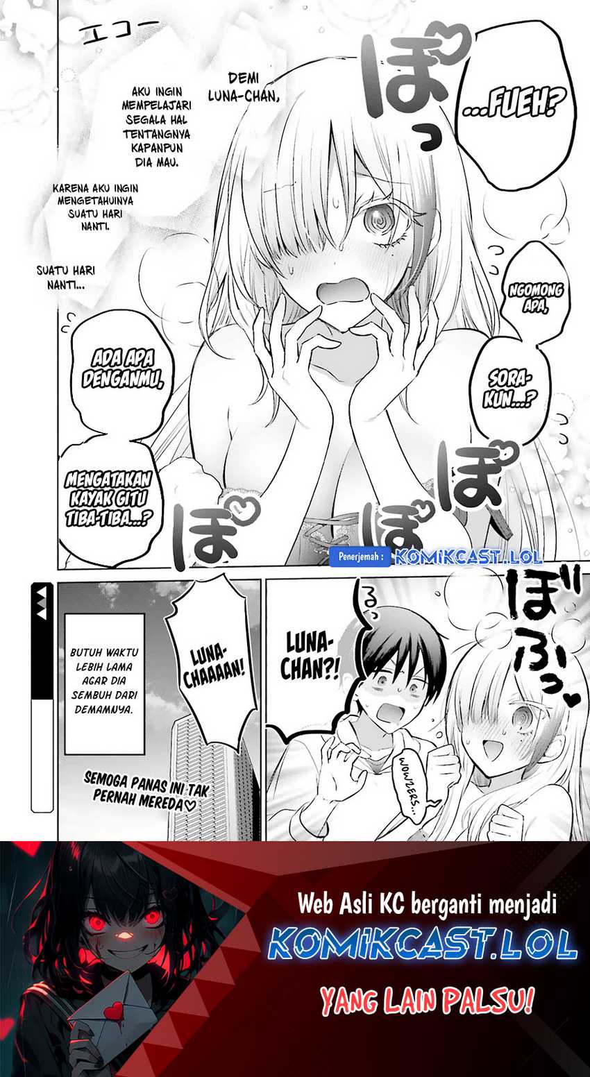 Boku to kimi (gyaru) ga fūfu ni naru made Chapter 15