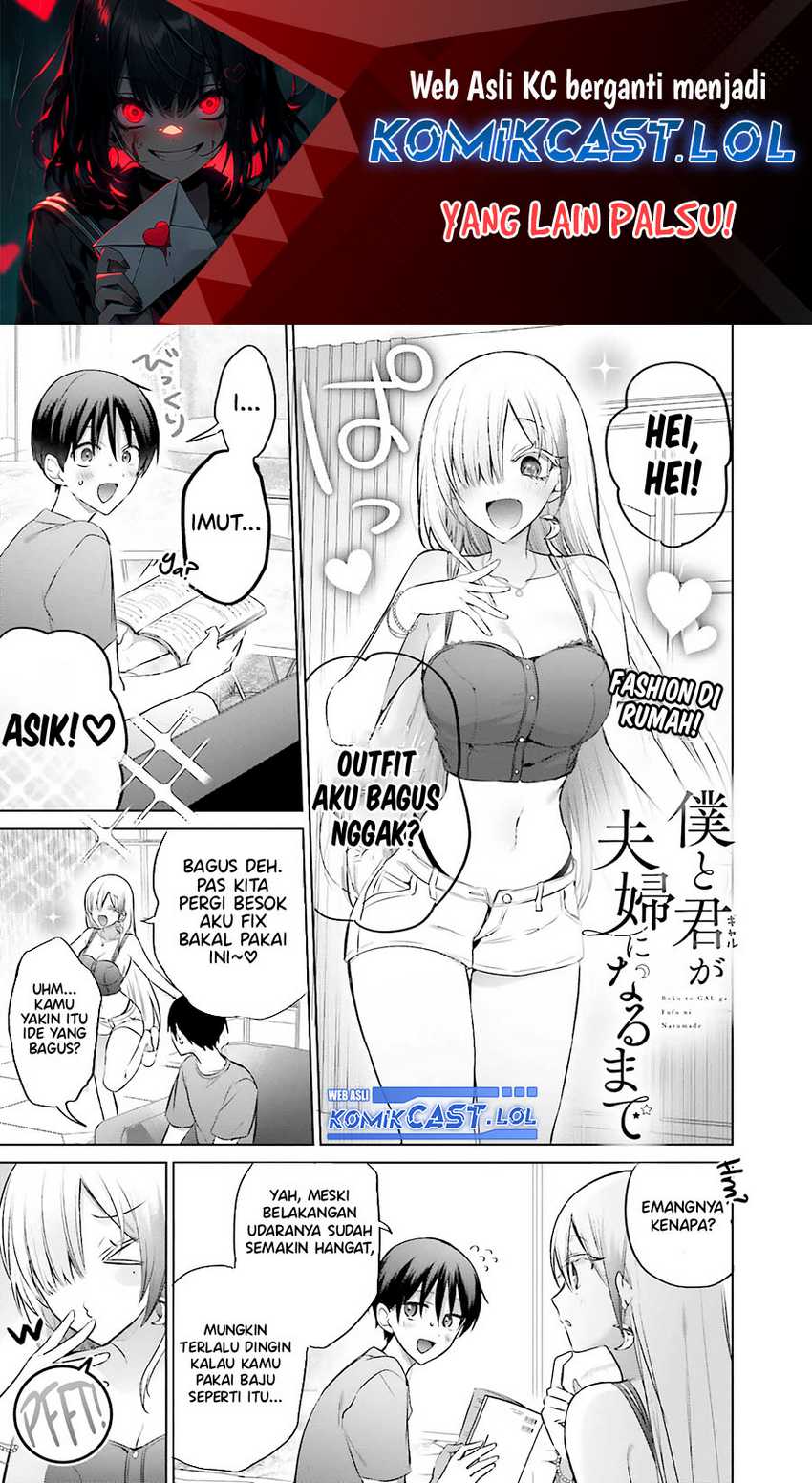 Boku to kimi (gyaru) ga fūfu ni naru made Chapter 15