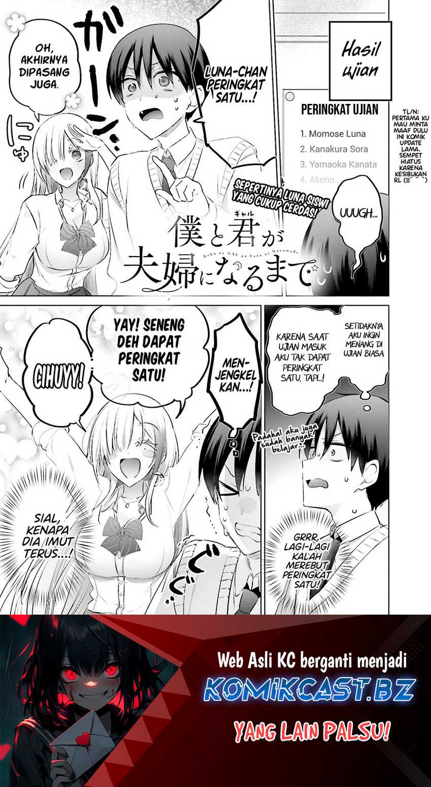 Boku to kimi (gyaru) ga fūfu ni naru made Chapter 16