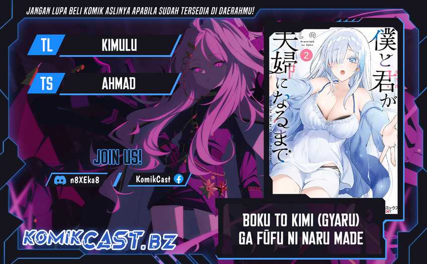 Boku to kimi (gyaru) ga fūfu ni naru made Chapter 16