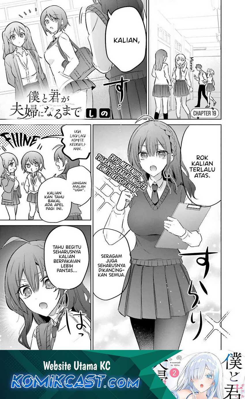 Boku to kimi (gyaru) ga fūfu ni naru made Chapter 19